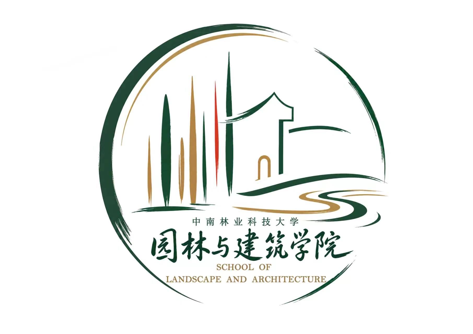 园林与建筑学院院徽